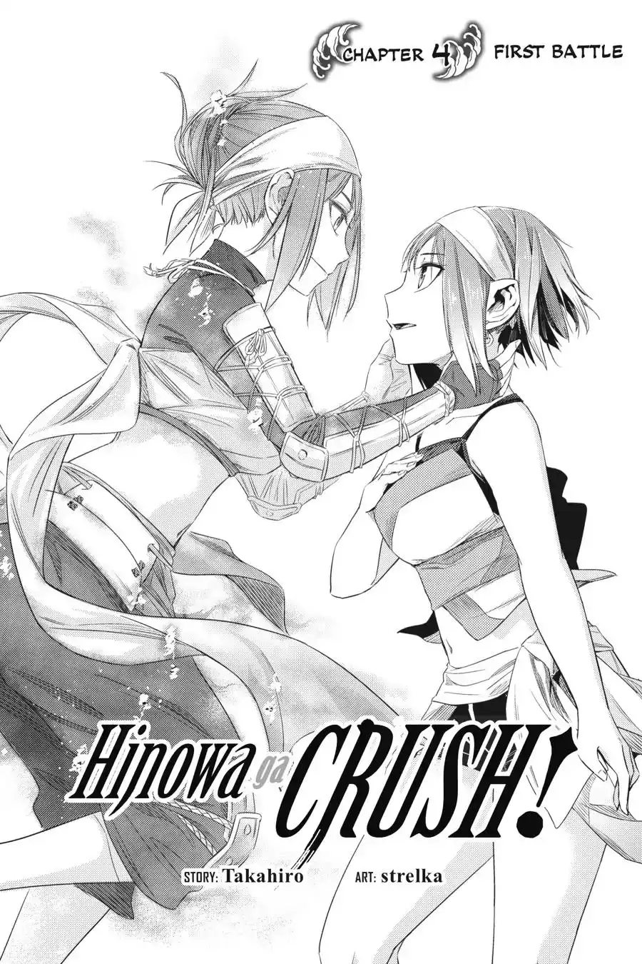 Hinowa Conquers! Chapter 4 2